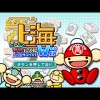 Minna de Taisen Puzzle: Shanghai Wii (XSX) game cover art