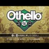 Othello (XSX) game cover art
