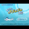 Ouchide Infinite Puchi Puchi Wii (XSX) game cover art