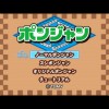 Ponjan Wii (XSX) game cover art