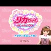 Rika-Chan Oshare House (XSX) game cover art