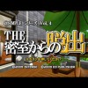 @Simple Series Vol. 4: The Misshitsukara no Dasshutsu (XSX) game cover art