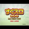 Sugu Suro Duo: Universal R&V (XSX) game cover art