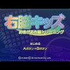 Unou Kids: Okigaru Unou Training (XSX) game cover art