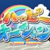 Arc Style: Happy Ocean (XSX) game cover art