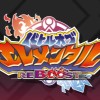 Battle of Elemental REBOOST (XSX) game cover art