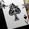 The Card: Daifugou - Poker - Blackjack artwork