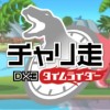 Chari-Sou DX3: Time Rider (XSX) game cover art