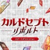 Culdcept Revolt: Start Dash Ver. (XSX) game cover art