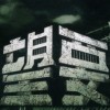 Dasshutsu Adventure: Zetsubou Yousai (XSX) game cover art
