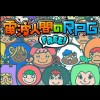 Denpa Ningen no RPG FREE! (XSX) game cover art
