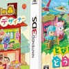 Dobutsu no Mori Double Pack artwork