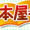 Dokodemo Honya-San (XSX) game cover art