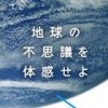 Earthpedia (XSX) game cover art
