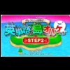 Greco Kara no Chousenjou! Eitango no Shima to Obaketachi Step 2 (XSX) game cover art