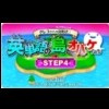 Greco Kara no Chousenjou! Eitango no Shima to Obaketachi Step 4 (XSX) game cover art