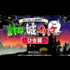 Greco Kara no Chousenjou! Keisan no Shiro to Obake-Tachi: Hikizan (XSX) game cover art