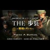 The Hohei: Senjou no Inutachi (XSX) game cover art