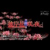 Higanbana no Saku Yoru ni (XSX) game cover art