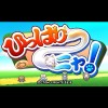 Hippari~Nya! (XSX) game cover art