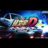 Initial D Perfect Shift Online artwork