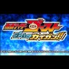 Kamen Rider Ghost: Game de Kaigan!! (XSX) game cover art