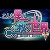 Konna Boku ga Sukuu Sekai: Hermit Saver (XSX) game cover art