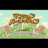 Mansion Percussion (XSX) game cover art