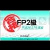 Maru Goukaku! FP2-Kyuu Heisei 26-27 Nendo-Han (XSX) game cover art