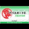 Maru Goukaku! IT Passport Shiken Heisei 26 Nendo-ban (XSX) game cover art