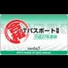 Maru Goukaku! IT Passport Shiken Heisei 27 Nendo-ban (XSX) game cover art