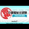 Maru Goukaku! Kaigofukushishi Shiken - Heisei 28 Nendo-Han (XSX) game cover art