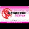 Maru Goukaku! Ouyoujouhou Gijutsusha Shiken Heisei 26 Nendo-ban (XSX) game cover art