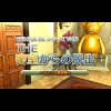 The Misshitsukara no Dasshutsu: Celeb na Goutei Hen (XSX) game cover art
