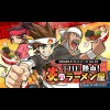 The Nekketsu! Honoo no Ramen-ya (XSX) game cover art
