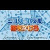 Nikoli no Puzzle: Hashi o Kakero (XSX) game cover art