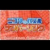 Nikoli no Puzzle: Number Link (XSX) game cover art