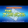 The Number Puzzle (XSX) game cover art