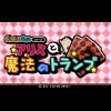 Otegaru Puzzle Series: Alice to Mahou no Trump (XSX) game cover art