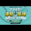 The Rengeki Heroes (XSX) game cover art