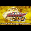 Shuriken Sentai Ninninger: Game de Wasshoi!! (XSX) game cover art