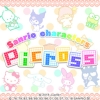 Sanrio Characters Picross (3DS) artwork