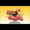 Tatakae Buta-San (XSX) game cover art