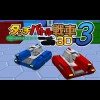 Touch Battle Sensha 3D-3 (XSX) game cover art