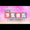 The Uwaki Kareshi: Totsugeki! Uwaki Genba (XSX) game cover art