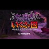 Yoru no Majin to Ikusa no Kuni: Samayoeru Vampire (XSX) game cover art