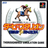 Derby Stallion (XSX) game cover art