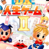 DX Jinsei Game II (XSX) game cover art