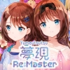 Yumeutsutsu Re:Master artwork