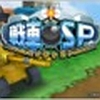 Sensha SP (XSX) game cover art